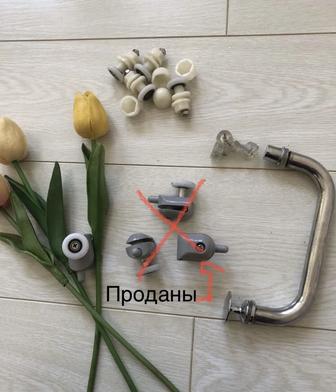 Ролики, ручка, ограничители для душевой кабины