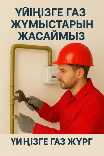 Услуги Сварщика