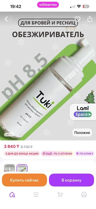 Пенка для ресниц