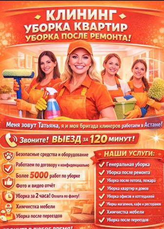 Клининг/Уборка квартир/Уборка после ремонта
