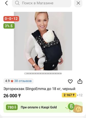 Эргорюкзак кенгуру