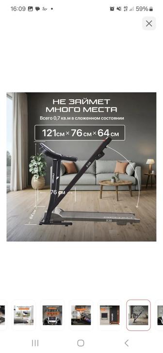 Беговая дорожка GENAU X30