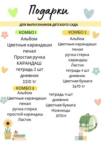 Арзан бағада констовалар