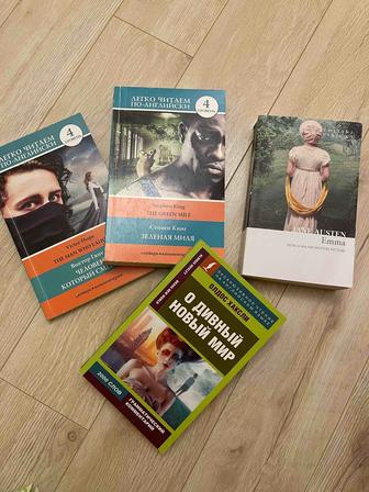 Книги на Английском