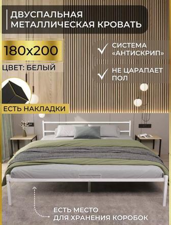 Кровать двуспальная 180х200