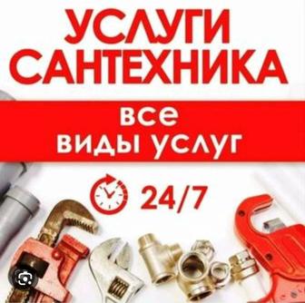 Все услуги сантехника недорого