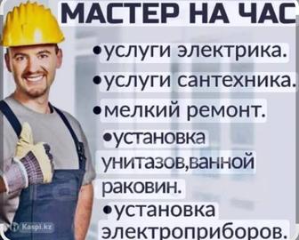 Сантехнические ремонты 24/7