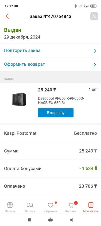 Дипкул блок питание