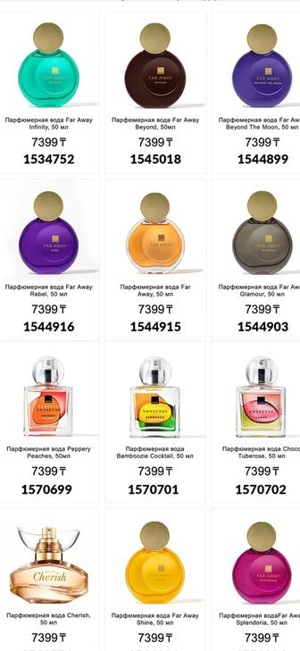 Avon парфюмерия
