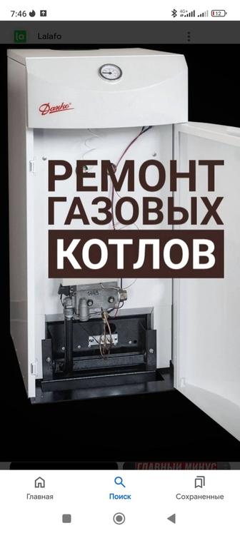 Ремонт газовых котлов..