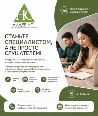 Курс Логопеда дефектолога в Астане