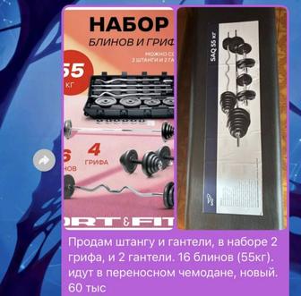 продам штангу, гантели