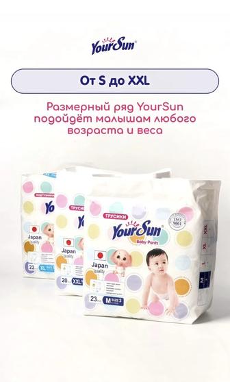 YourSun трусики M,L,XL,XXL