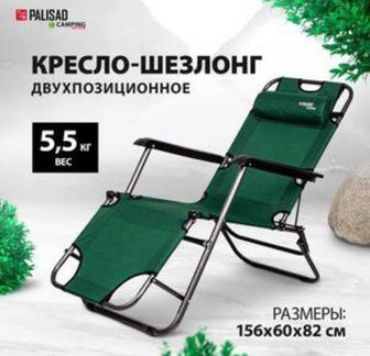 Новое в упаковке Кресло-шезлонг Palisad двухпозиционное 156х60х82cm