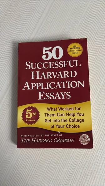 Книга Harvard Application Essays