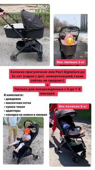 Продам коляску 2в1 Joie flex