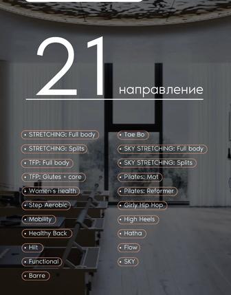 Супер цена! Абонемент на 3 месяца фит студия YA, безлимитное посещение