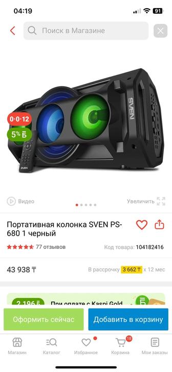 sven bluetooth колонка