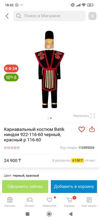 Продам новогодний костюм ниндзя