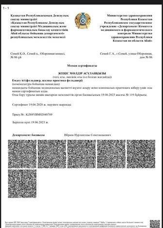 Медицинские услуги