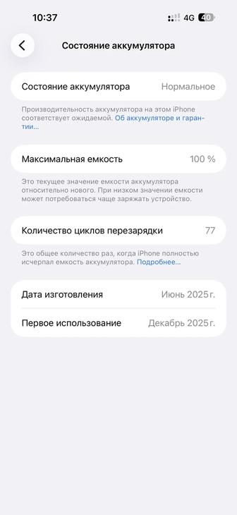 iPhone 16 pro max