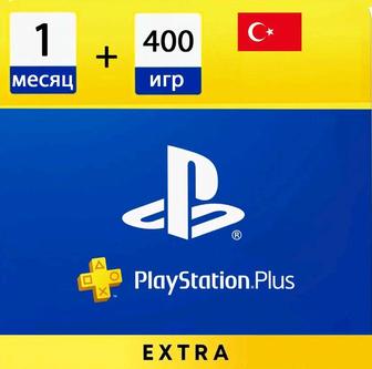 Подписка PlayStation Plus EXTRA на 1 месяц Турция (уч. запись с подпиской))