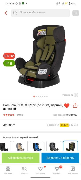 Продам автокресло