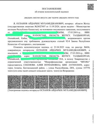 Арест шешу