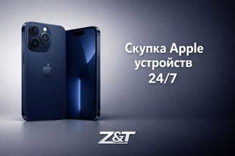 Скупка Apple устройств 24/7