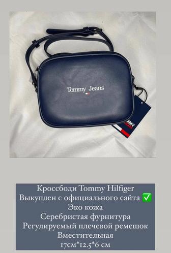 Продам сумку Tommy Hilfiger