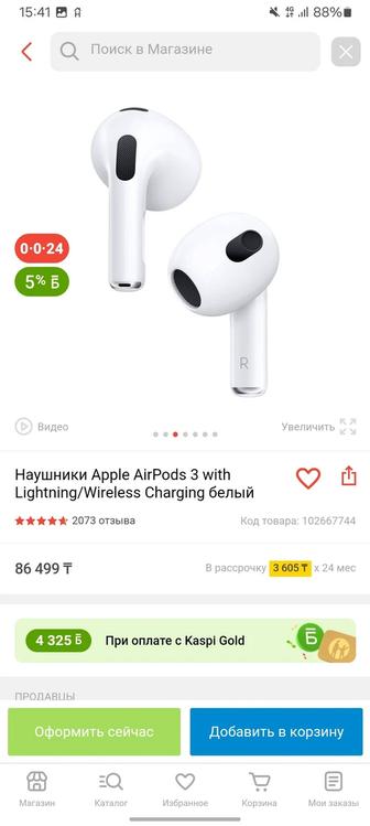 Продам Apple AirPods 3