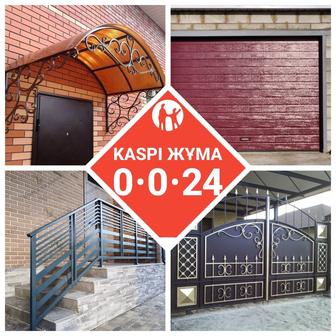 Навесы ворота перила КозырькИ