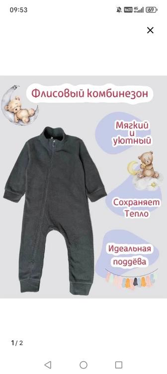 Продаю флисовый комбинезон на рост 74-80