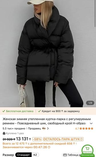 Женская куртка пуховик