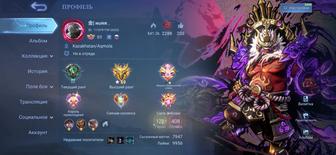 Mobile Legends аккаунт
