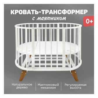 Кроватка трансформер