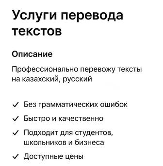 Перевод текста
