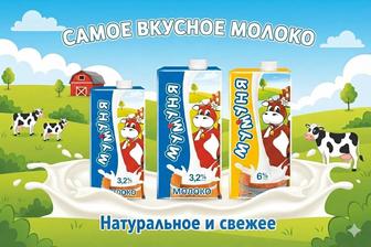 Молоко Мумуня 1л 3,2%