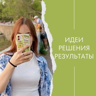 Услуги SMM, Контент-менеджер, ведение аккаунтов Instagram