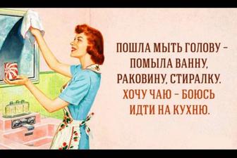 Уборка квартир