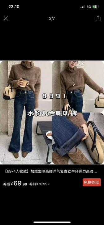 Джинсы от miu miu бренда