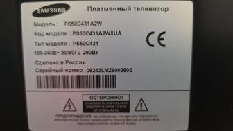 Телевизор