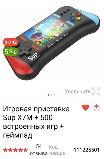 Продам детскую новую игровую приставку 500 игр.