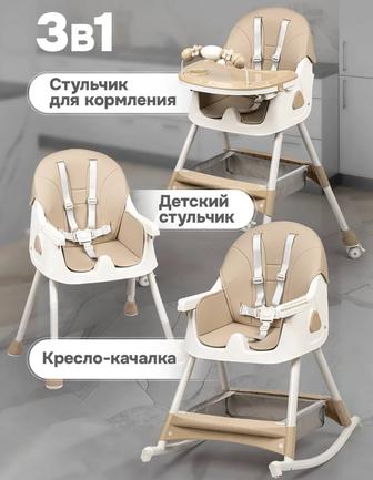 Продат детский стульчик для кормления