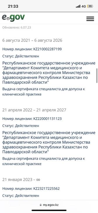 Системы и уколы на дому!