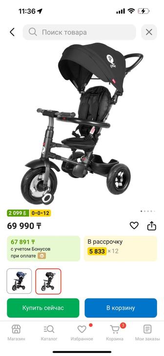 Продам трёхколёсный велосипед