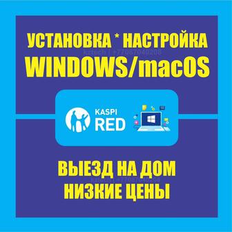 Ремонт ноутбуков Установка Переустановка Windows 7 10 11 ВЫЕЗД НА ДОМ