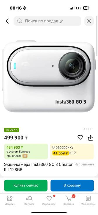 Insta360 Go3 экшнкамера