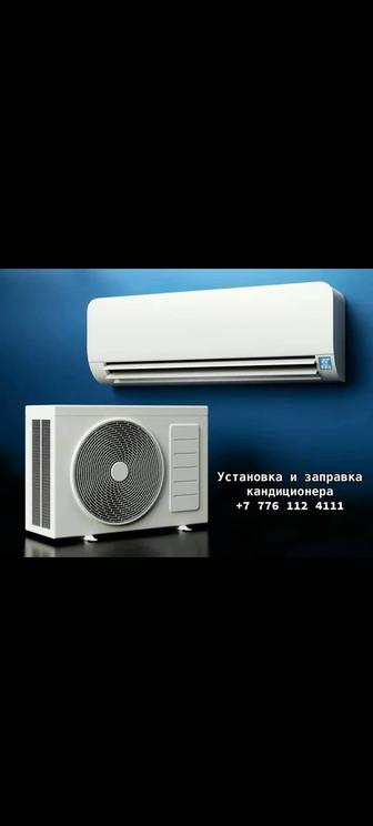 Установка кондиционеров