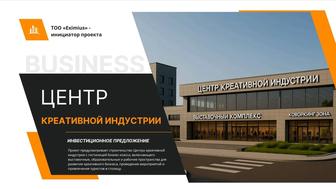 Инвест-презентация под ключ